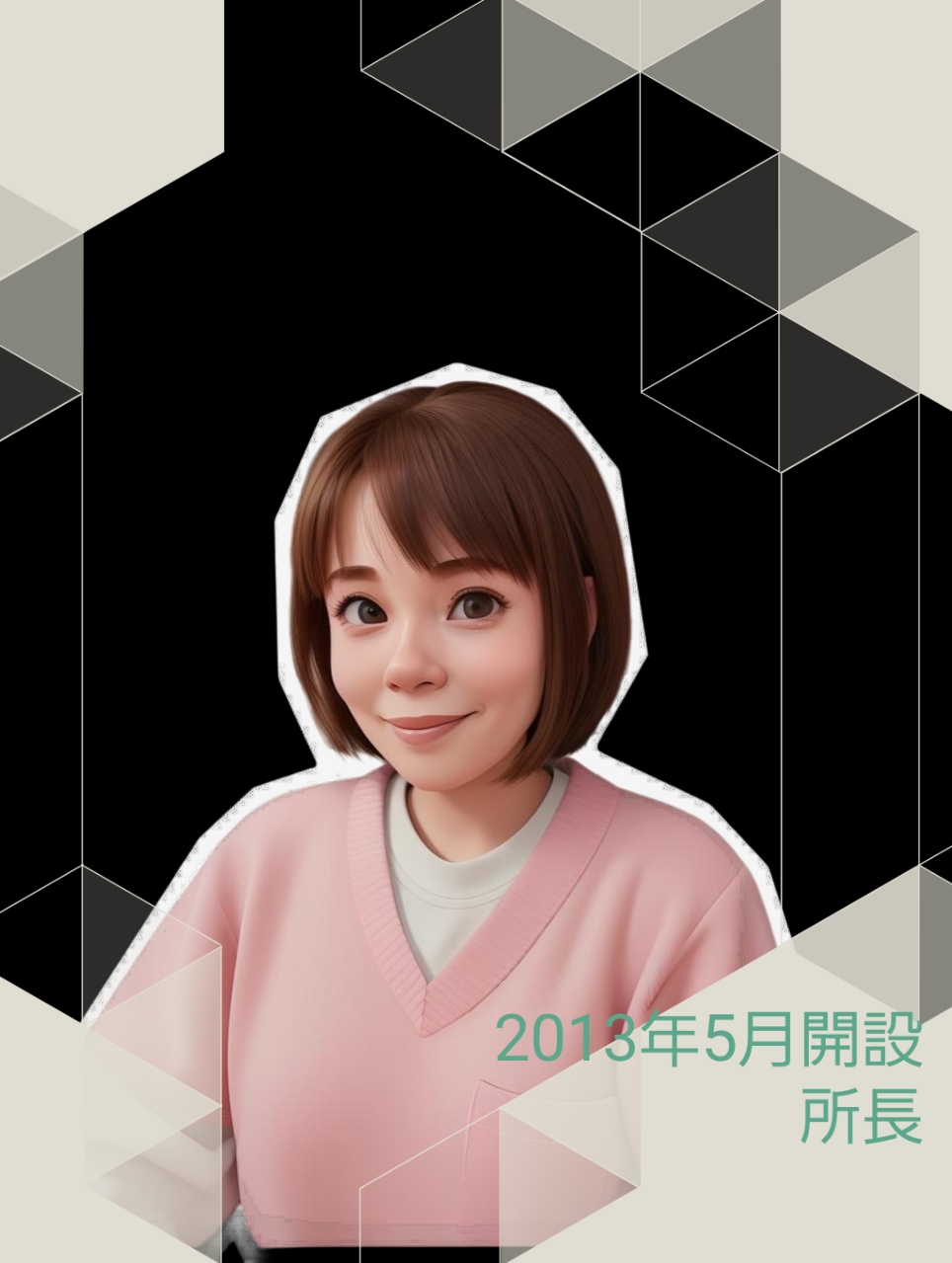 スタッフ
